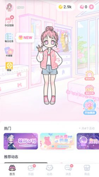 卡通装扮少女中文版截图1