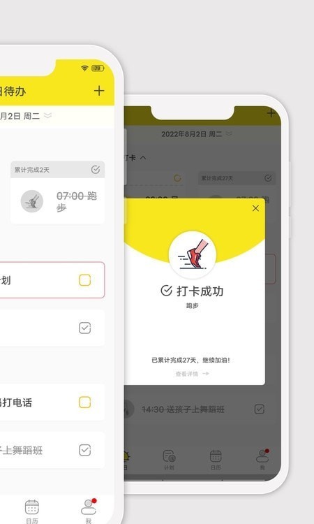 utodo小清单安卓版最新版截图3