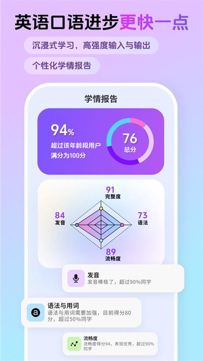 口语嘟嘟最新版截图3