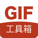 gif工具箱去广告安卓版