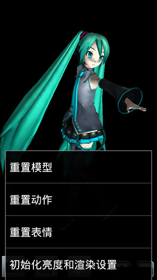 mikumikudance安卓手机版截图3