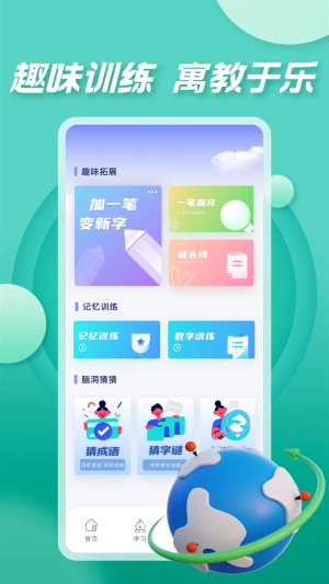 七彩课堂ppt课件最新版截图1