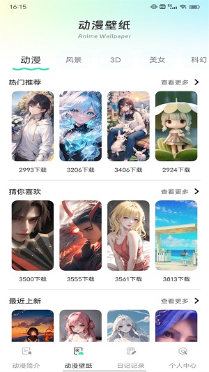 OmoFun2纯净版无广告版截图2