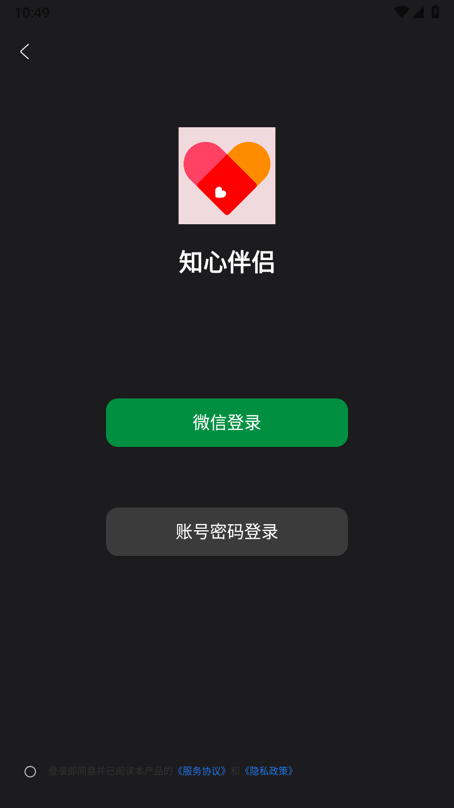 知心伴侣安卓版截图1