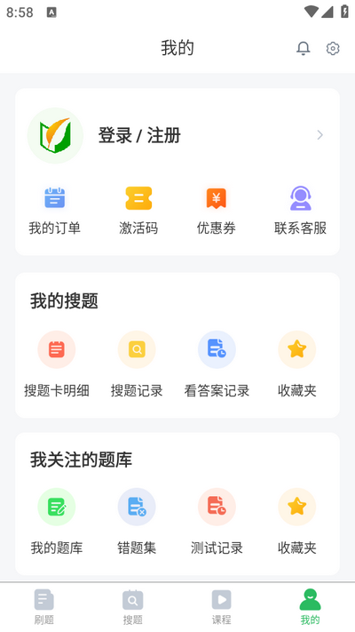 乘务员题库安卓版截图2