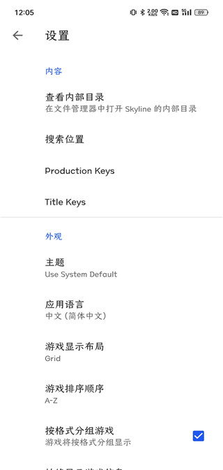 skyline模拟器2024最新版截图2