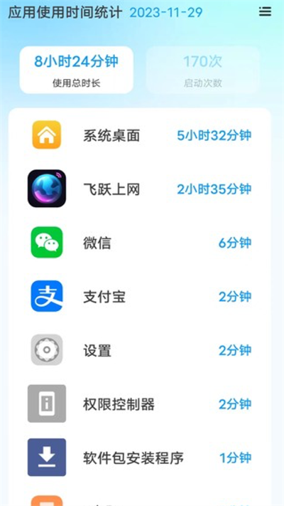 飞跃上网手机版截图2