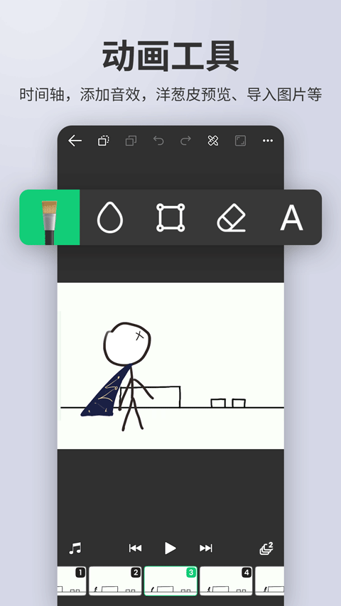 动画制作精灵安卓版截图2