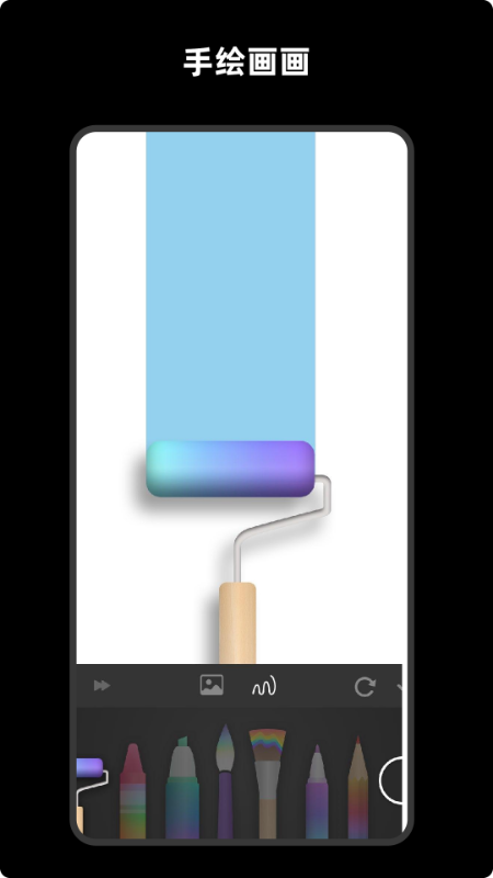 手绘画画最新版截图1