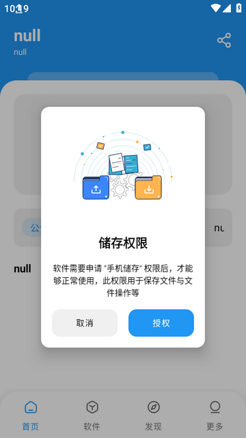 小熊软件库图1