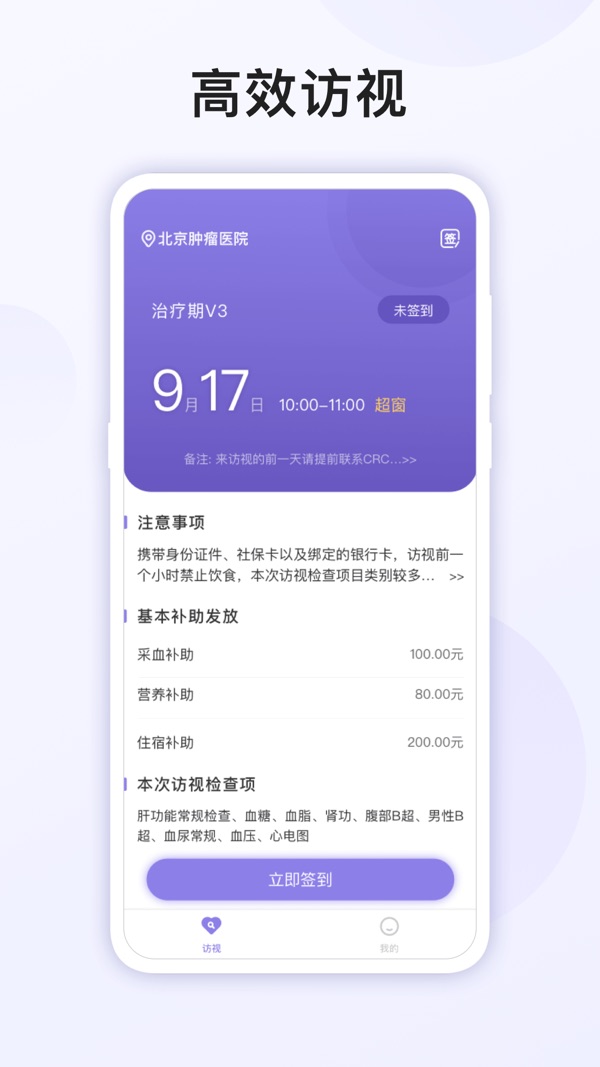 易陪伴之家最新版截图1