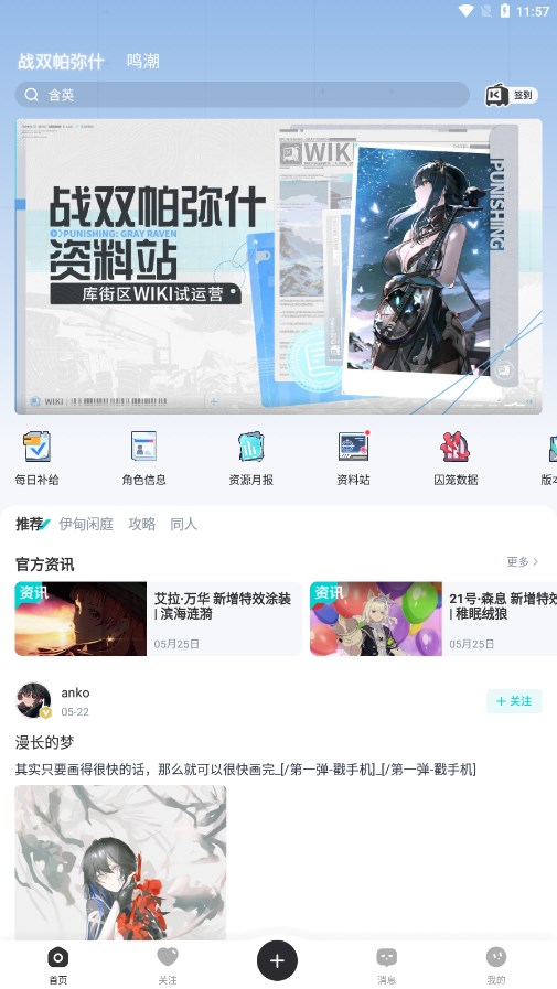 库街区2024最新版截图3