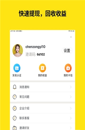 小果回收免广告版截图3