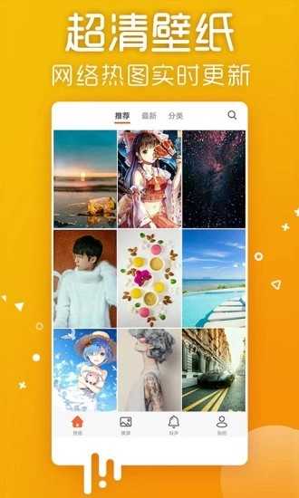 甜西瓜桌面手机安卓版截图3