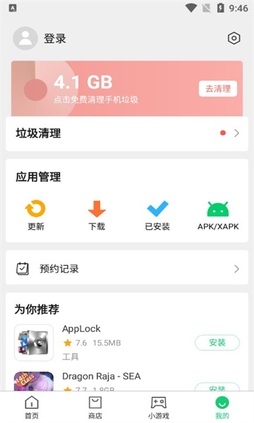 pure手机最新版截图1