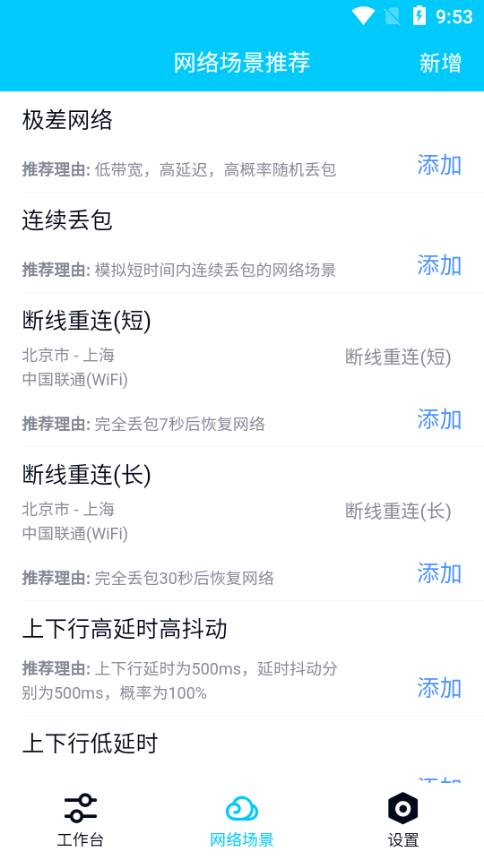 金砖弱网手机版免费版截图1