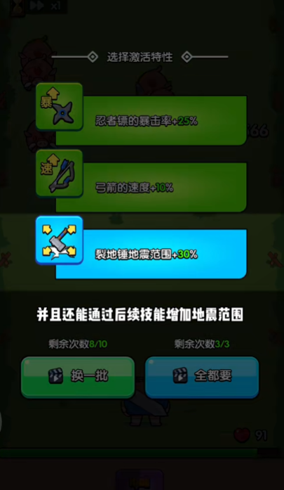 花园特工队免广告版截图4