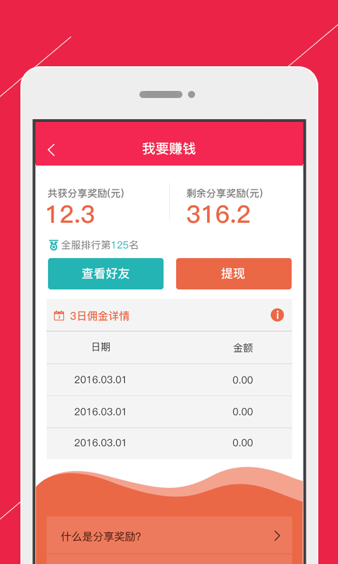 零钱云购双十一截图2