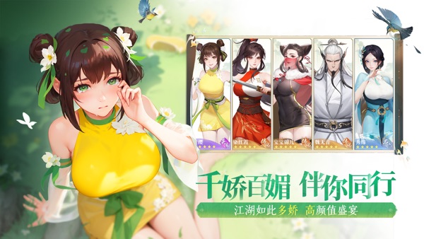 江湖如梦台服截图2