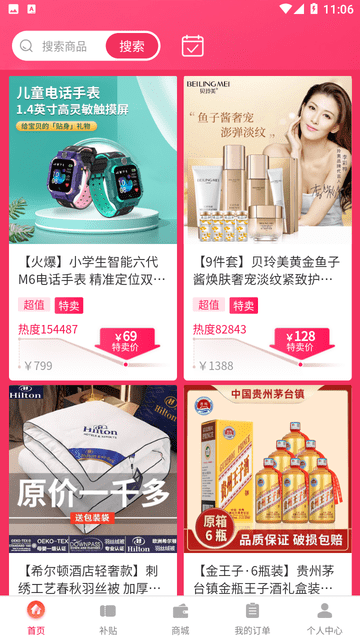 谷创优品手机版截图2