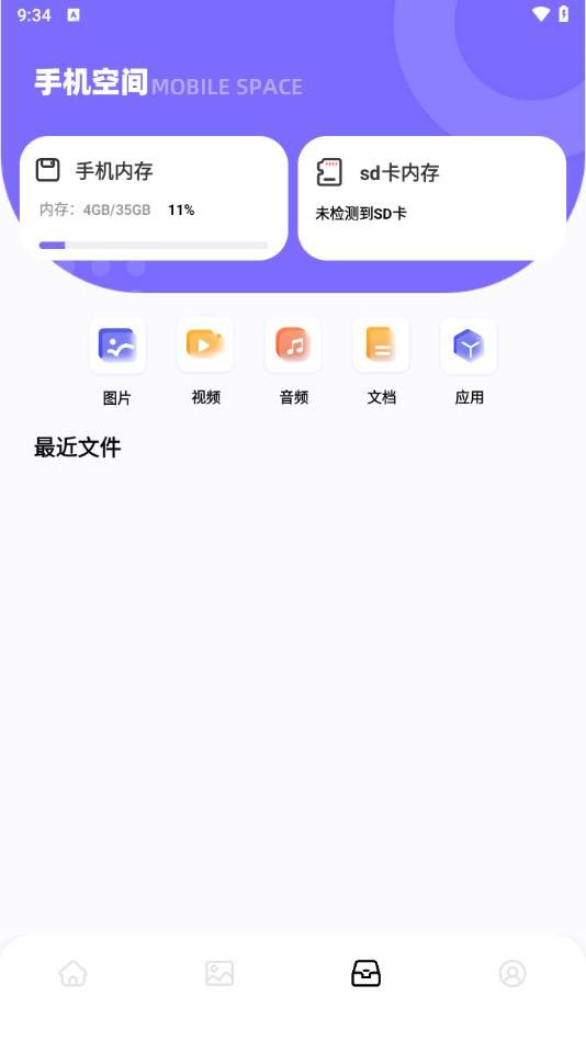 快喵同步助手安卓版截图1