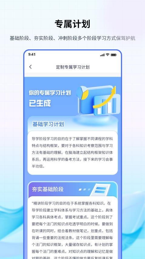 法考聚宝盆官方版截图1