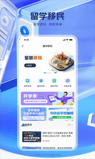 留联网最新版截图2