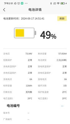 金箭智行安卓客户端截图1