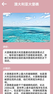 汪汪旅行记最新版截图1