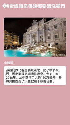 汪汪旅行记最新版截图3