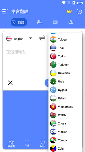 AllLanguageTranslate翻译器截图3