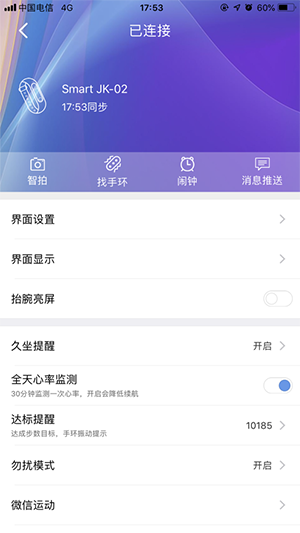 TheFit手环免费版截图1