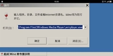 wine模拟器中文直装版截图1