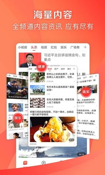 凤凰新闻极速版官方版截图2