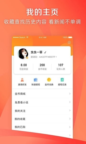 凤凰新闻极速版官方版截图3