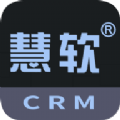 慧软CRM移动端手机版