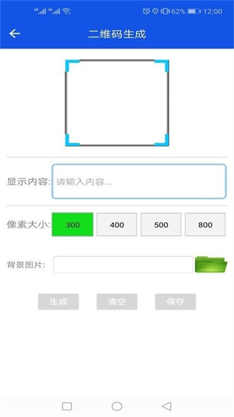 灵动工具箱王官方版截图2