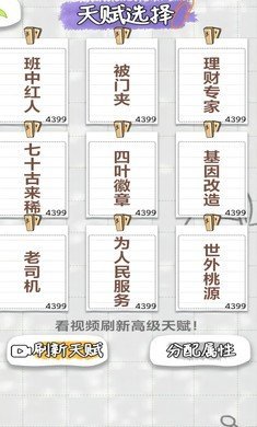 不讲武德的人生官方版截图1