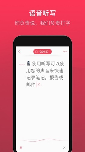 Noted录音转文字安卓版截图2