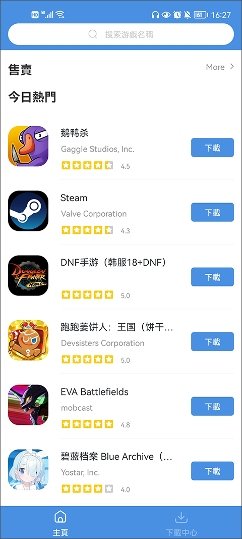 GamesToday最新版截图1