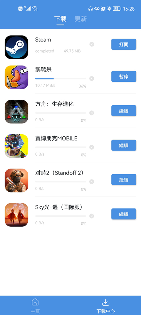 GamesToday最新版截图2