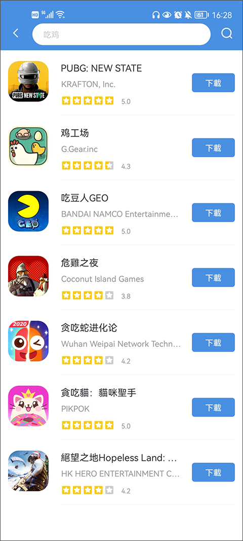 GamesToday最新版截图4