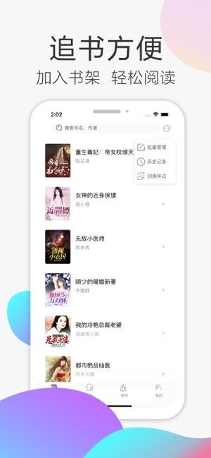 甜瓜小说最新版截图3