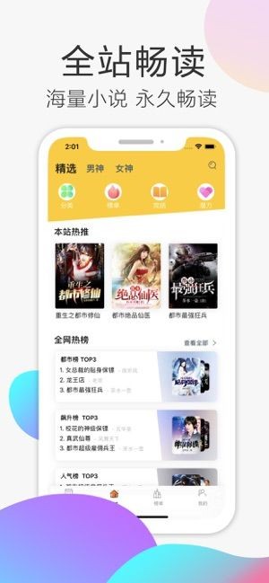 甜瓜小说最新版截图2