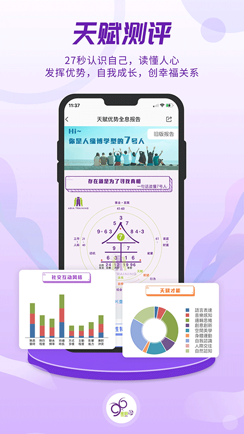 密码酷官方版最新版截图1