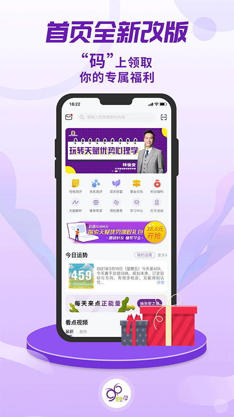 密码酷官方版最新版截图4