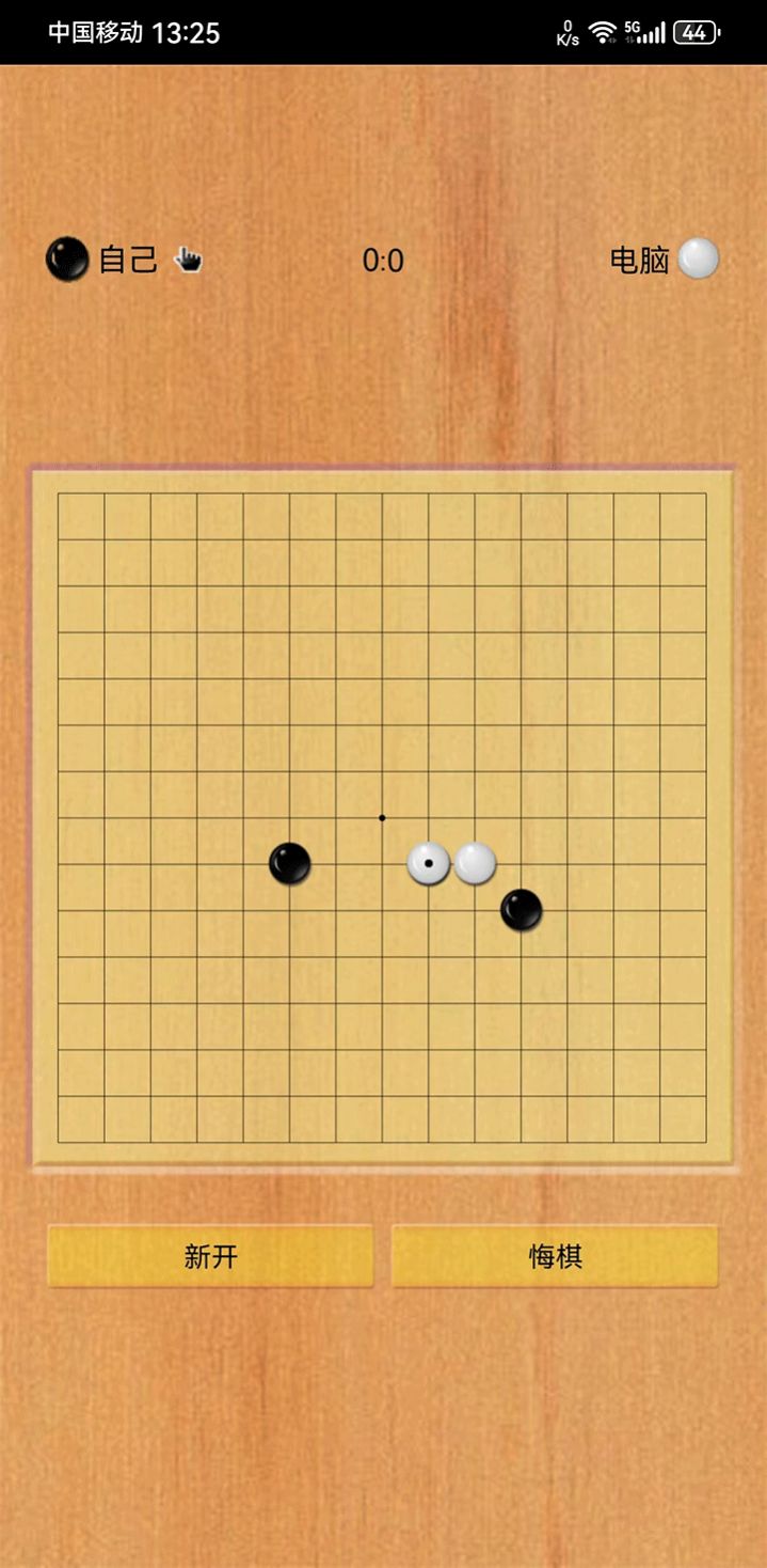 五子棋之魂安卓版图1