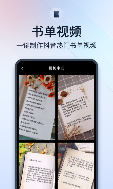 微商视频助手官方版截图3