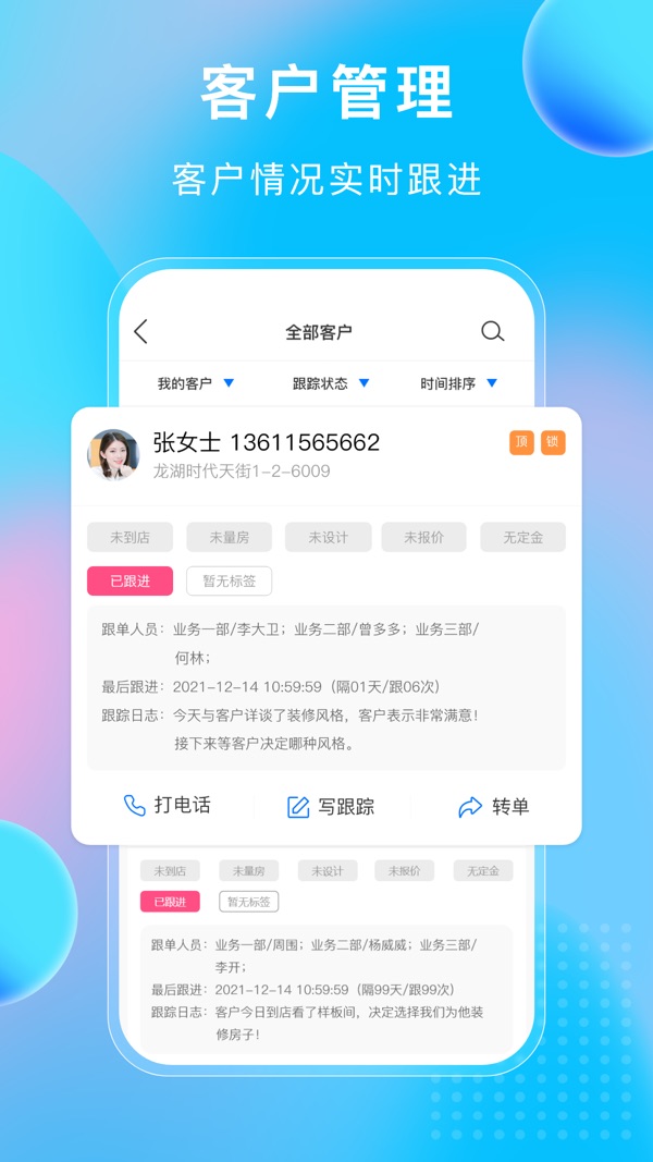 小叮当erp2024最新版官网版截图1