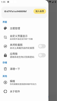 聚合Box安卓手机版截图5